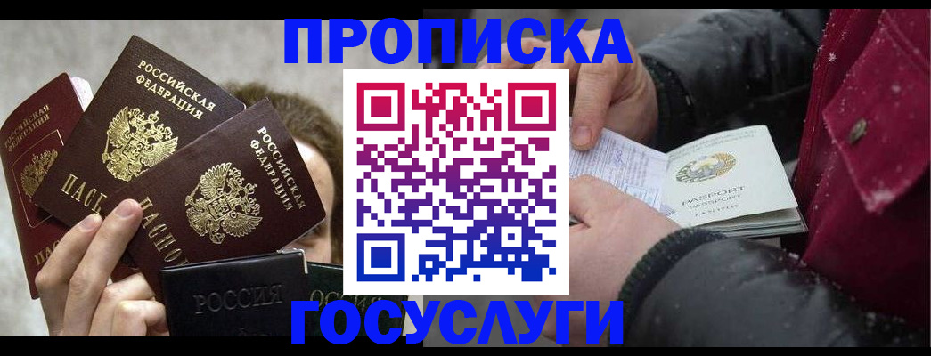 регистрация для дет. сада в Ангарске