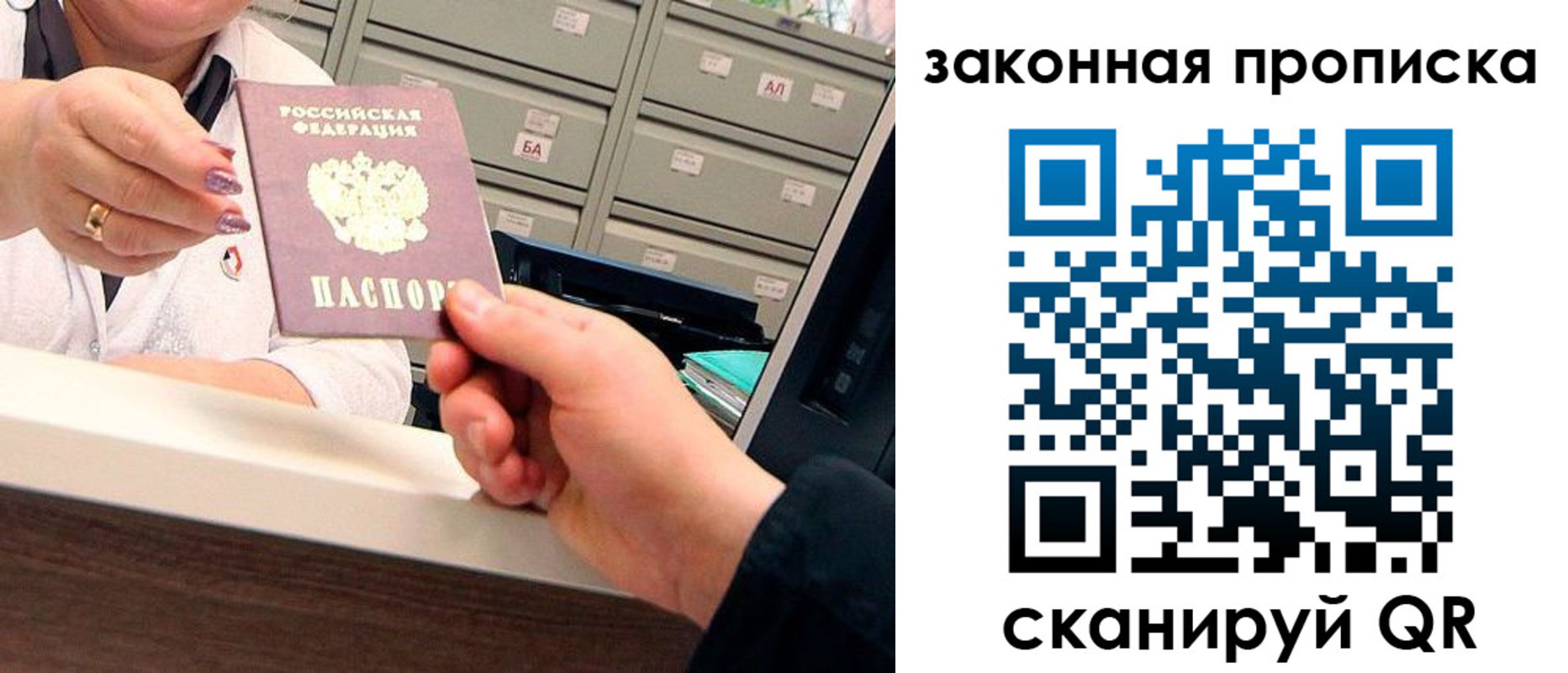 регистрация для школы в Ангарске