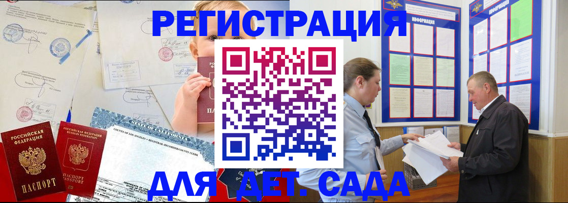 регистрация в Ангарске
