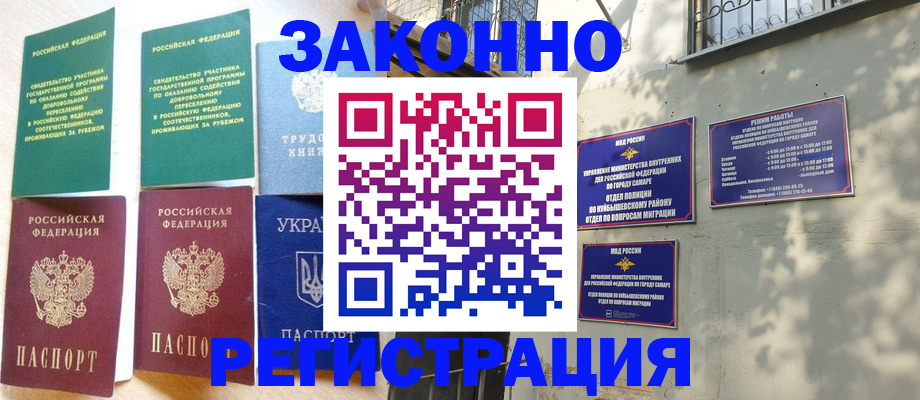 временная регистрация поиск в Ангарске