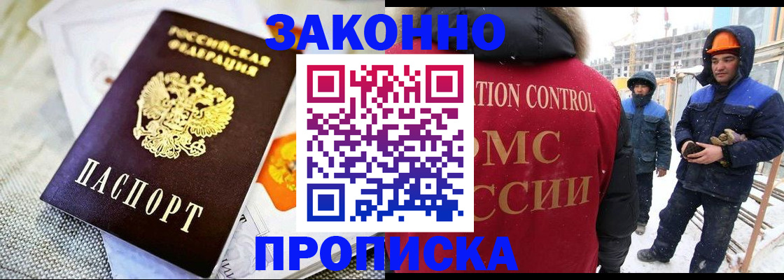 регистрация для дет. сада в Ангарске