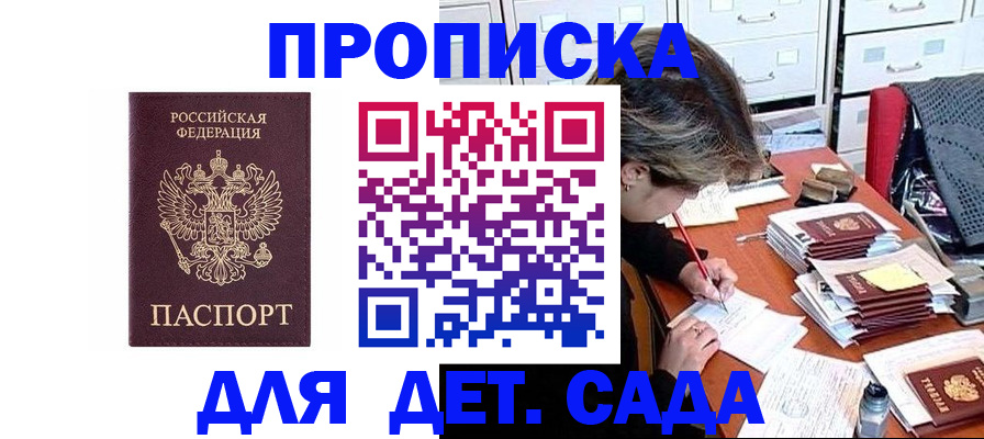 временная регистрация надежно в Ангарске